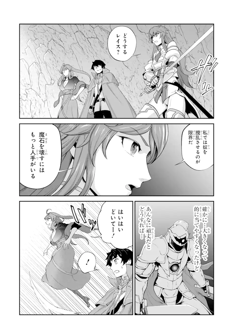 RENKINJUTSU-SHIDESU. JICHOU WA GOMIBAKO NI SUTETE KIMASHITA. (MANGA) - raw - Chapter 32.1 - END Part 1 - https://jpdd.ccdd.to/JPDD/renkinjutsushidesujichouwagomibakonisutetekimashitamanga/210855/qq1hcsgyzwo.webp
