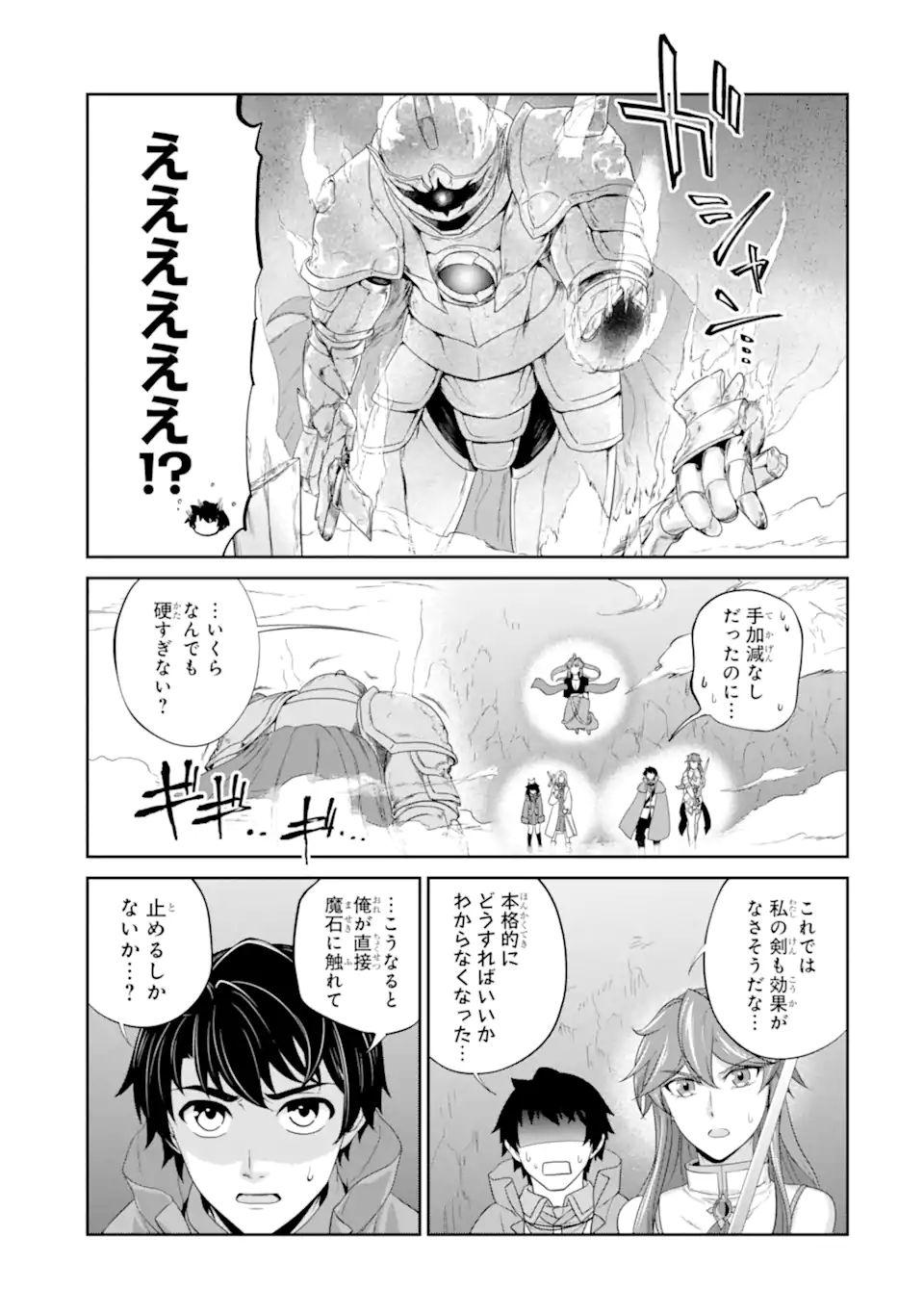 RENKINJUTSU-SHIDESU. JICHOU WA GOMIBAKO NI SUTETE KIMASHITA. (MANGA) - raw - Chapter 32.1 - END Part 1 - https://jpdd.ccdd.to/JPDD/renkinjutsushidesujichouwagomibakonisutetekimashitamanga/210855/stwrx3c4hph.webp