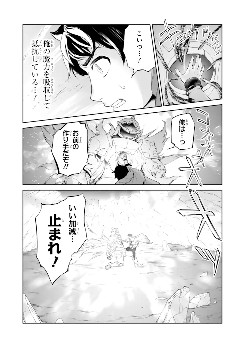 RENKINJUTSU-SHIDESU. JICHOU WA GOMIBAKO NI SUTETE KIMASHITA. (MANGA) - raw - Chapter 32.1 - END Part 1 - https://jpdd.ccdd.to/JPDD/renkinjutsushidesujichouwagomibakonisutetekimashitamanga/210855/y1mj3maxyrt.webp