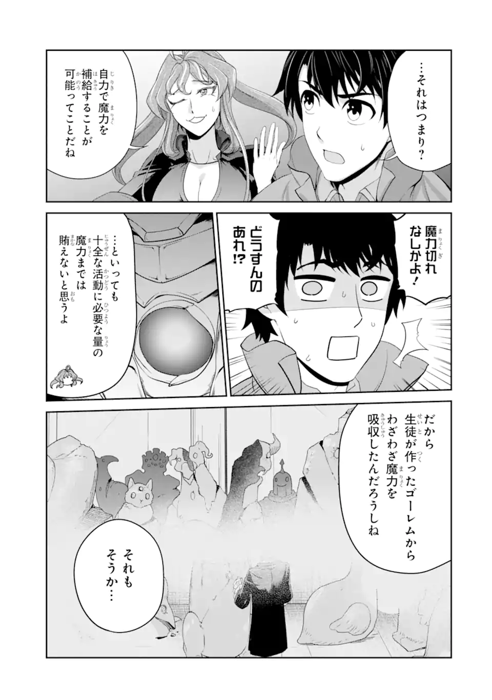 RENKINJUTSU-SHIDESU. JICHOU WA GOMIBAKO NI SUTETE KIMASHITA. (MANGA) - raw - Chapter 32.1 - END Part 1 - https://jpdd.ccdd.to/JPDD/renkinjutsushidesujichouwagomibakonisutetekimashitamanga/210855/zjn2klhshms.webp