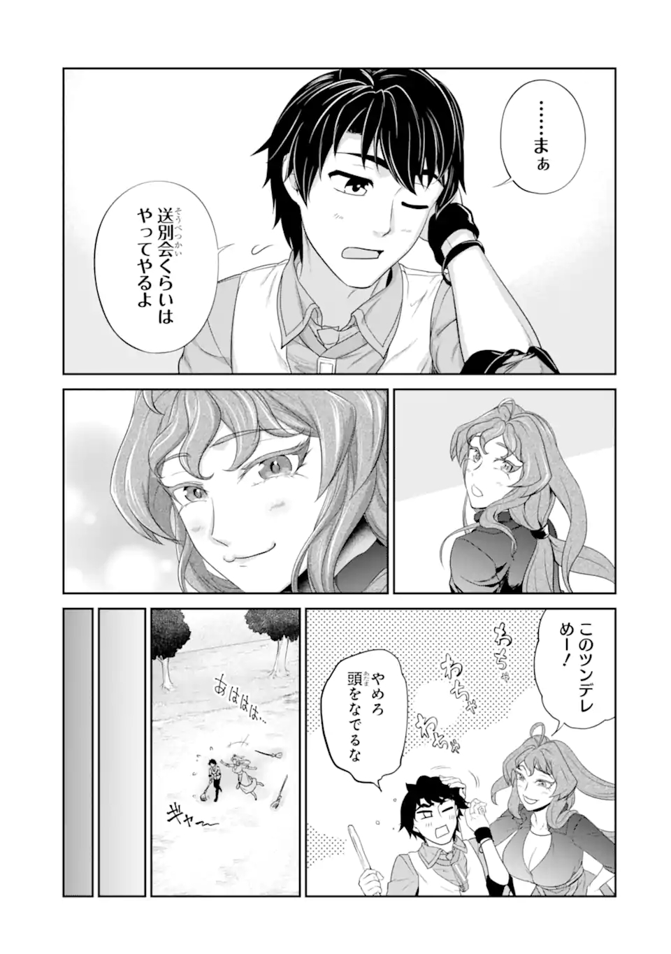 RENKINJUTSU-SHIDESU. JICHOU WA GOMIBAKO NI SUTETE KIMASHITA. (MANGA) - raw - Chapter 32.2 - https://jpdd.ccdd.to/JPDD/renkinjutsushidesujichouwagomibakonisutetekimashitamanga/212167/00udbvssgy3.jpg