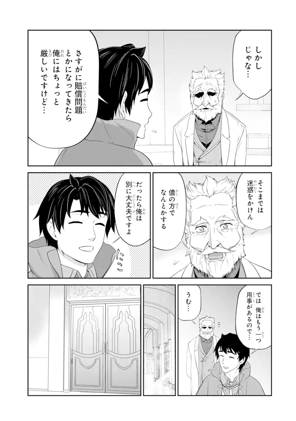 RENKINJUTSU-SHIDESU. JICHOU WA GOMIBAKO NI SUTETE KIMASHITA. (MANGA) - raw - Chapter 32.2 - https://jpdd.ccdd.to/JPDD/renkinjutsushidesujichouwagomibakonisutetekimashitamanga/212167/ahk5l53srph.jpg