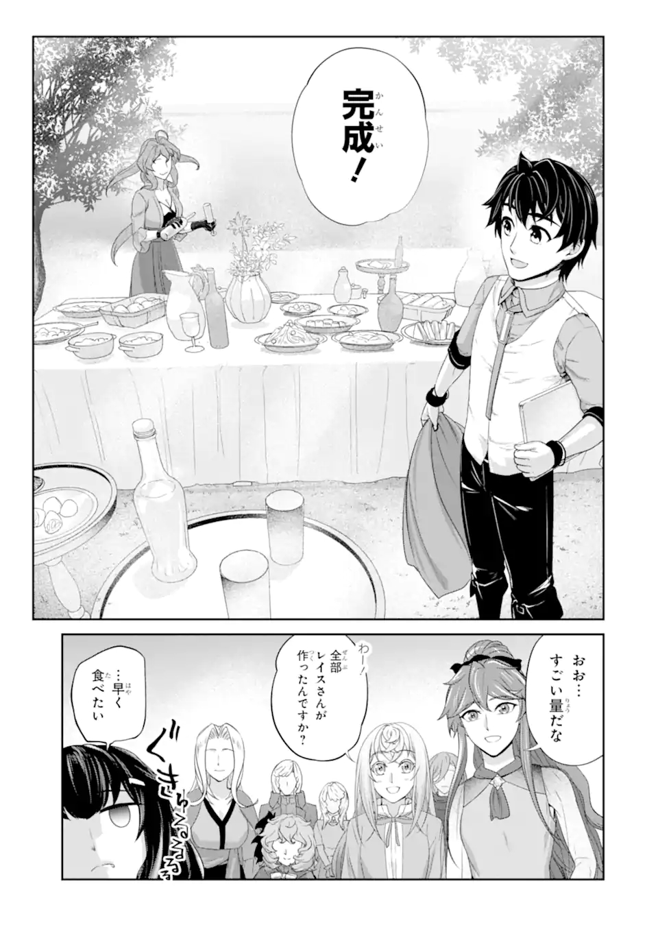 RENKINJUTSU-SHIDESU. JICHOU WA GOMIBAKO NI SUTETE KIMASHITA. (MANGA) - raw - Chapter 32.2 - https://jpdd.ccdd.to/JPDD/renkinjutsushidesujichouwagomibakonisutetekimashitamanga/212167/fmrouaor20d.jpg