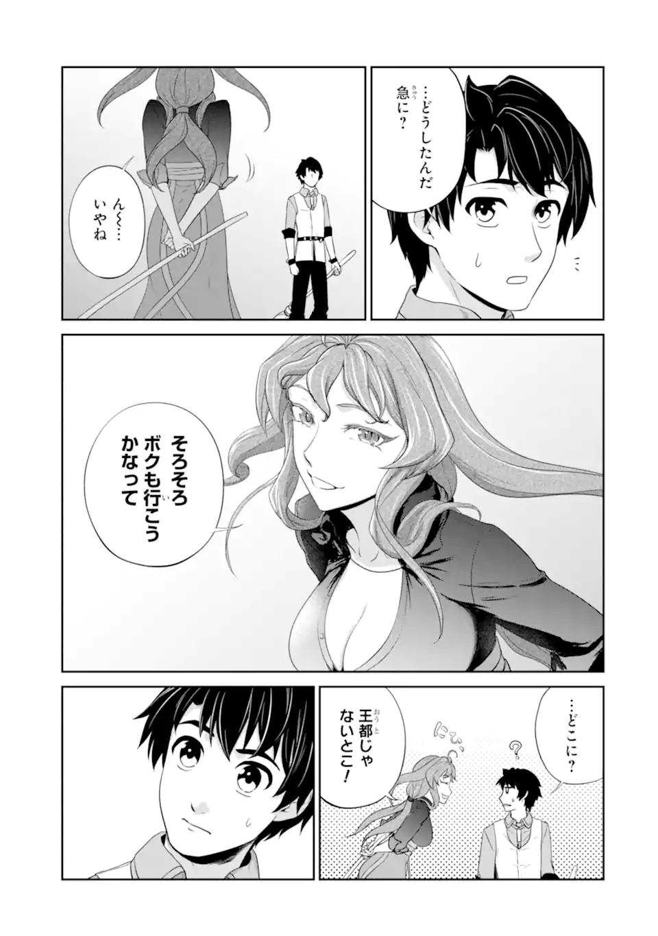 RENKINJUTSU-SHIDESU. JICHOU WA GOMIBAKO NI SUTETE KIMASHITA. (MANGA) - raw - Chapter 32.2 - https://jpdd.ccdd.to/JPDD/renkinjutsushidesujichouwagomibakonisutetekimashitamanga/212167/mb13zct51mj.jpg
