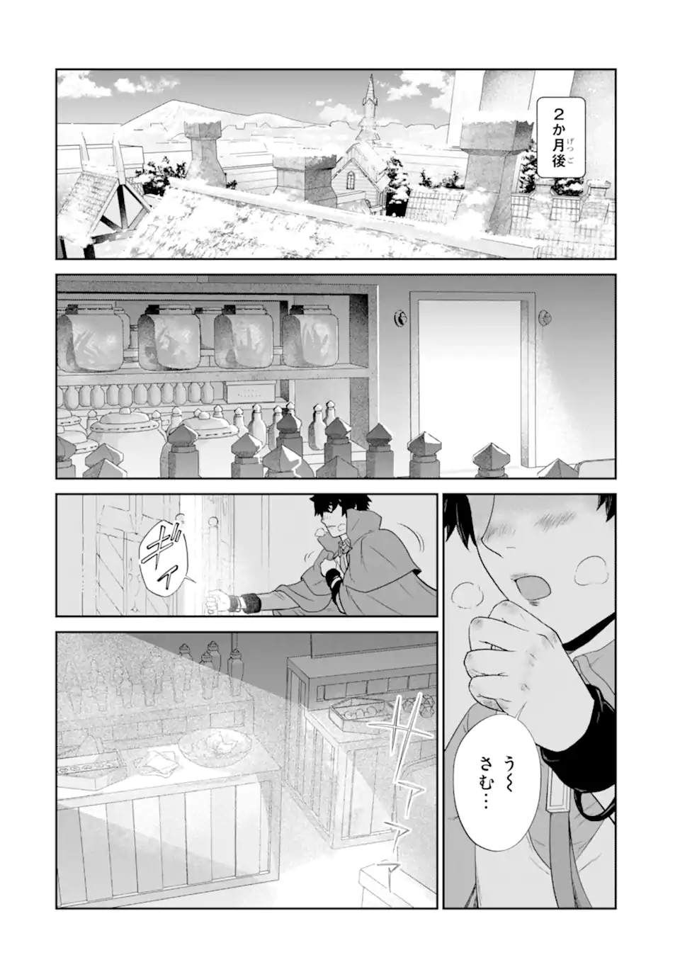 RENKINJUTSU-SHIDESU. JICHOU WA GOMIBAKO NI SUTETE KIMASHITA. (MANGA) - raw - Chapter 32.2 - https://jpdd.ccdd.to/JPDD/renkinjutsushidesujichouwagomibakonisutetekimashitamanga/212167/n3a0dtzeogd.jpg