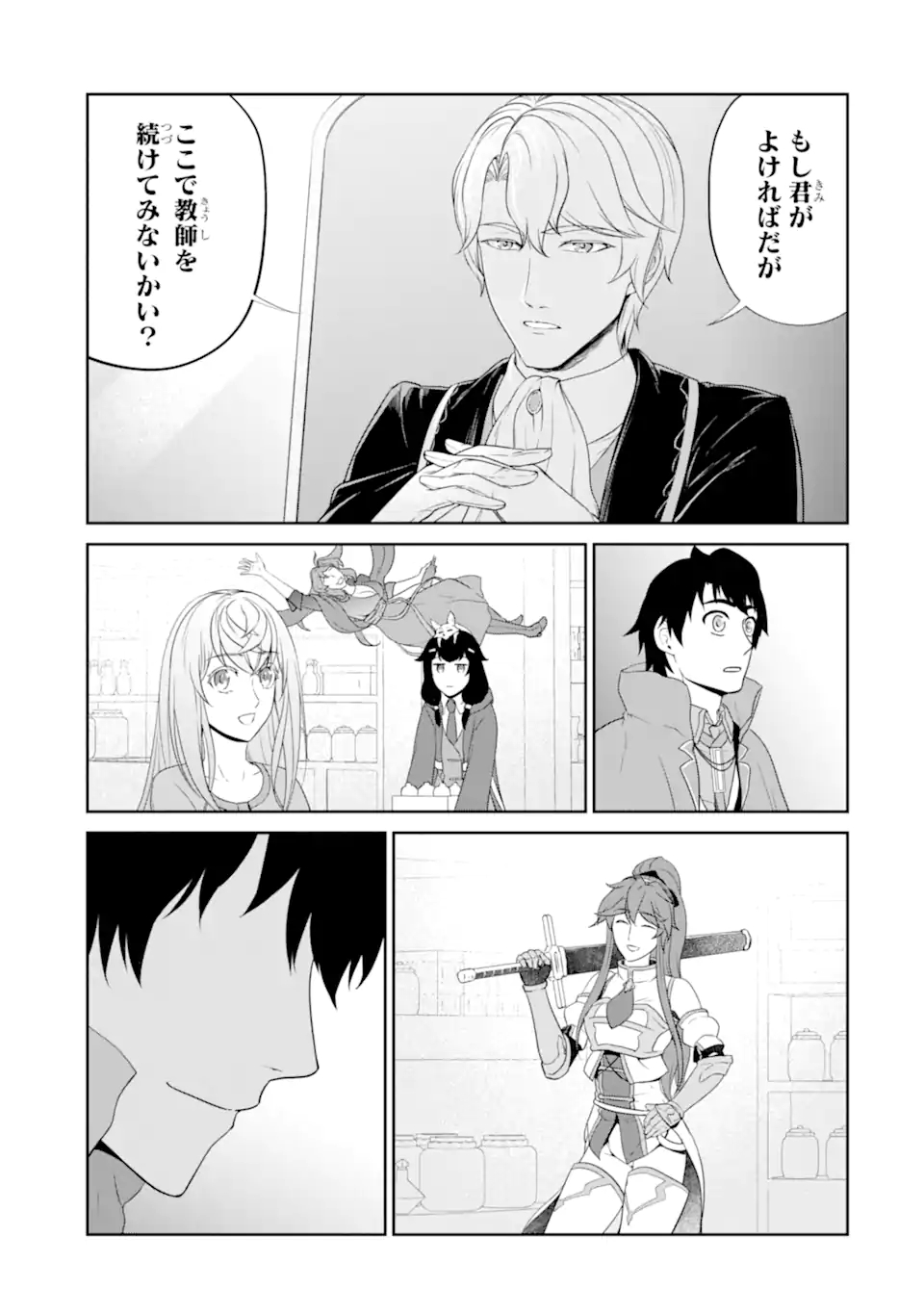 RENKINJUTSU-SHIDESU. JICHOU WA GOMIBAKO NI SUTETE KIMASHITA. (MANGA) - raw - Chapter 32.2 - https://jpdd.ccdd.to/JPDD/renkinjutsushidesujichouwagomibakonisutetekimashitamanga/212167/tnn1yldrq4f.jpg