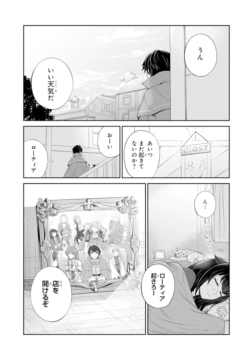 RENKINJUTSU-SHIDESU. JICHOU WA GOMIBAKO NI SUTETE KIMASHITA. (MANGA) - raw - Chapter 32.2 - https://jpdd.ccdd.to/JPDD/renkinjutsushidesujichouwagomibakonisutetekimashitamanga/212167/w5wor15kmvz.jpg