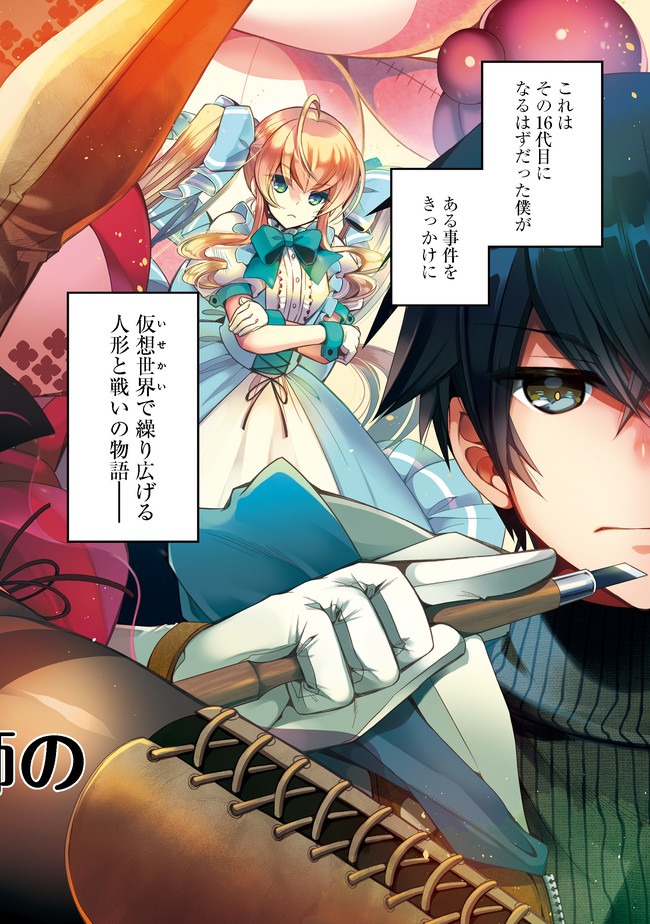 RETIRE SHITA NINGYOUSHI NO MMO KIKOU JOJISHI (MANGA) - raw - Chapter 1 - https://jpdd.ccdd.to/JPDD/retireshitaningyoushinommokikoujojishimanga/146264/0hxbt5eqnwq.jpg