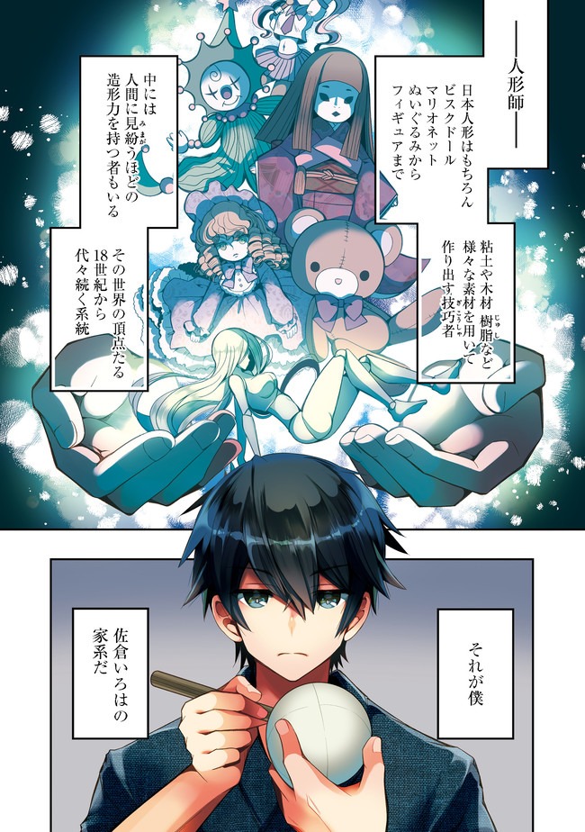 RETIRE SHITA NINGYOUSHI NO MMO KIKOU JOJISHI (MANGA) - raw - Chapter 1 - https://jpdd.ccdd.to/JPDD/retireshitaningyoushinommokikoujojishimanga/146264/0xx02kaj0gc.jpg