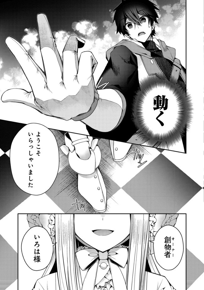 RETIRE SHITA NINGYOUSHI NO MMO KIKOU JOJISHI (MANGA) - raw - Chapter 1 - https://jpdd.ccdd.to/JPDD/retireshitaningyoushinommokikoujojishimanga/146264/dmkw23l0lob.jpg
