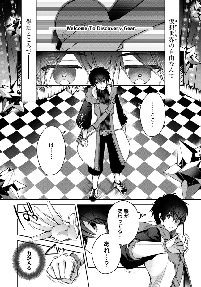 RETIRE SHITA NINGYOUSHI NO MMO KIKOU JOJISHI (MANGA) - raw - Chapter 1 - https://jpdd.ccdd.to/JPDD/retireshitaningyoushinommokikoujojishimanga/146264/ex53zjwarjw.jpg