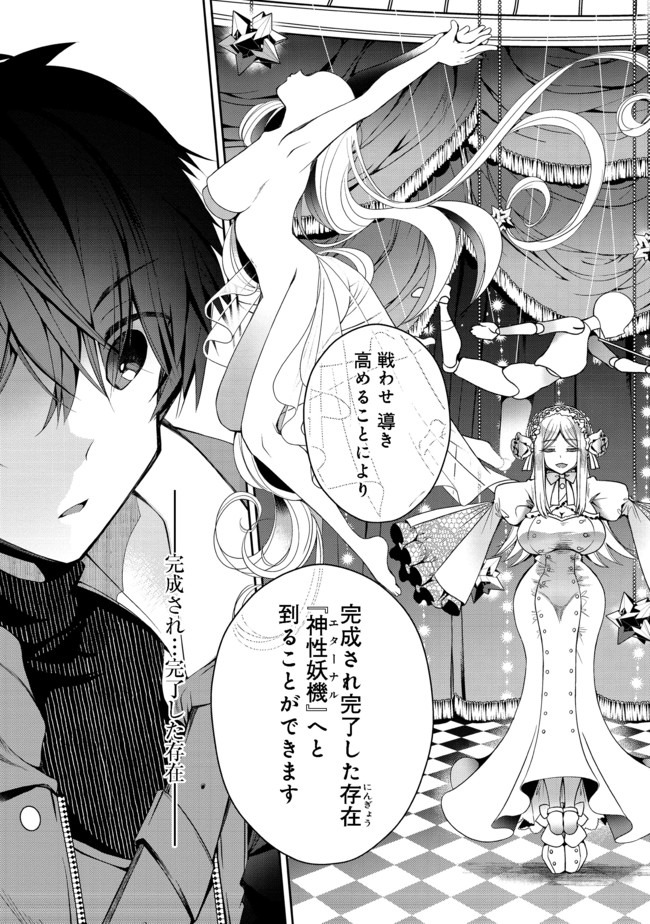 RETIRE SHITA NINGYOUSHI NO MMO KIKOU JOJISHI (MANGA) - raw - Chapter 1 - https://jpdd.ccdd.to/JPDD/retireshitaningyoushinommokikoujojishimanga/146264/eypidnyprbr.jpg