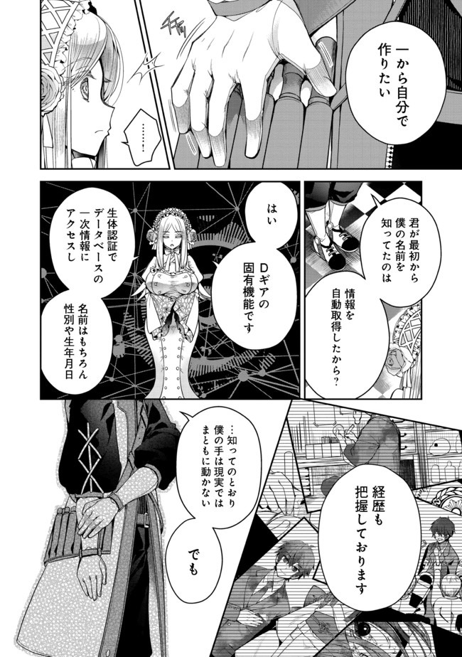RETIRE SHITA NINGYOUSHI NO MMO KIKOU JOJISHI (MANGA) - raw - Chapter 1 - https://jpdd.ccdd.to/JPDD/retireshitaningyoushinommokikoujojishimanga/146264/g3lpucqh4gj.jpg