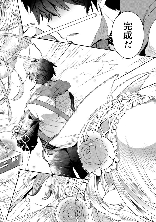 RETIRE SHITA NINGYOUSHI NO MMO KIKOU JOJISHI (MANGA) - raw - Chapter 1 - https://jpdd.ccdd.to/JPDD/retireshitaningyoushinommokikoujojishimanga/146264/jeexqyhcpep.jpg