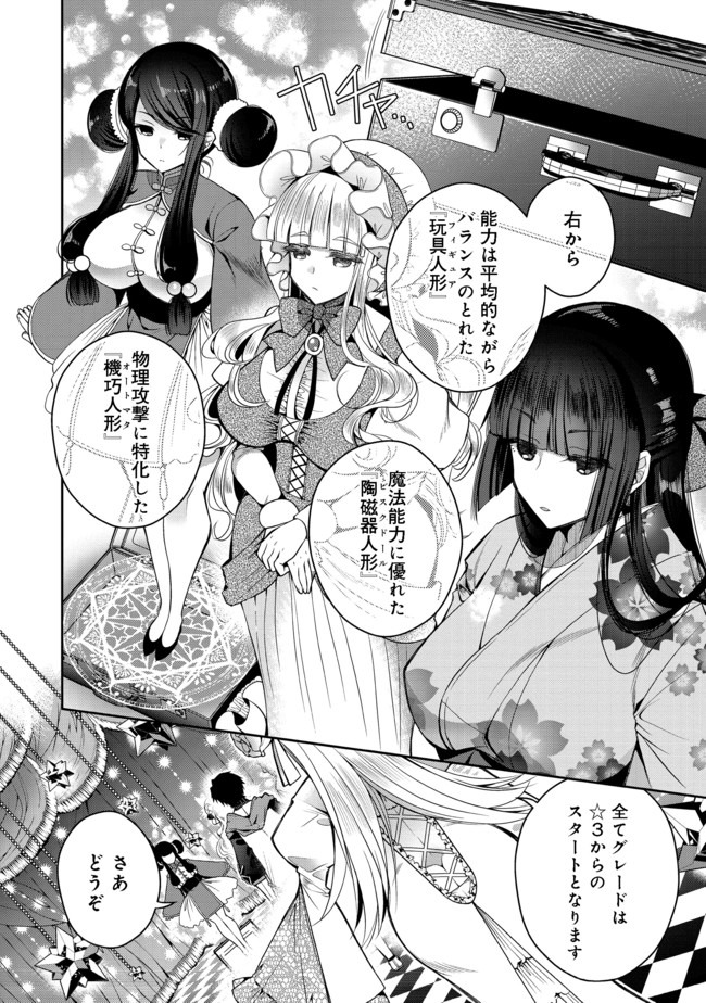 RETIRE SHITA NINGYOUSHI NO MMO KIKOU JOJISHI (MANGA) - raw - Chapter 1 - https://jpdd.ccdd.to/JPDD/retireshitaningyoushinommokikoujojishimanga/146264/mu2q1yj2fwc.jpg
