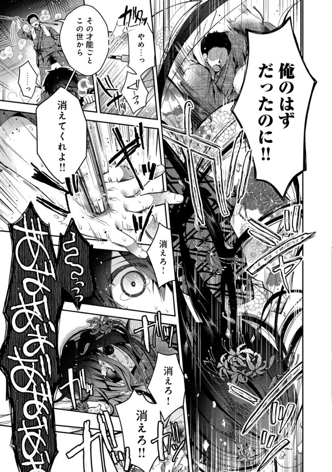 RETIRE SHITA NINGYOUSHI NO MMO KIKOU JOJISHI (MANGA) - raw - Chapter 1 - https://jpdd.ccdd.to/JPDD/retireshitaningyoushinommokikoujojishimanga/146264/svkeopecy3o.jpg