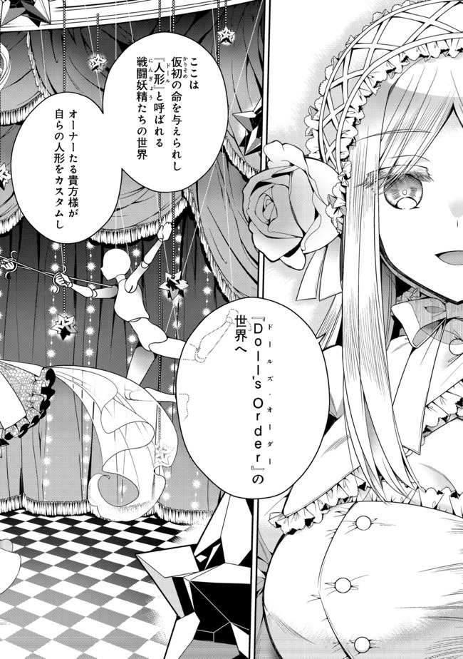 RETIRE SHITA NINGYOUSHI NO MMO KIKOU JOJISHI (MANGA) - raw - Chapter 1 - https://jpdd.ccdd.to/JPDD/retireshitaningyoushinommokikoujojishimanga/146264/tfucbsp0wft.jpg