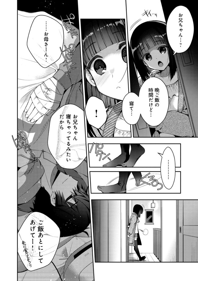 RETIRE SHITA NINGYOUSHI NO MMO KIKOU JOJISHI (MANGA) - raw - Chapter 1 - https://jpdd.ccdd.to/JPDD/retireshitaningyoushinommokikoujojishimanga/146264/tzz0kokkucg.jpg