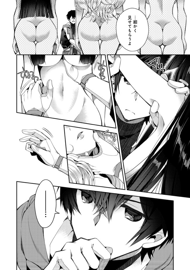 RETIRE SHITA NINGYOUSHI NO MMO KIKOU JOJISHI (MANGA) - raw - Chapter 1 - https://jpdd.ccdd.to/JPDD/retireshitaningyoushinommokikoujojishimanga/146264/uhx15xxqef0.jpg