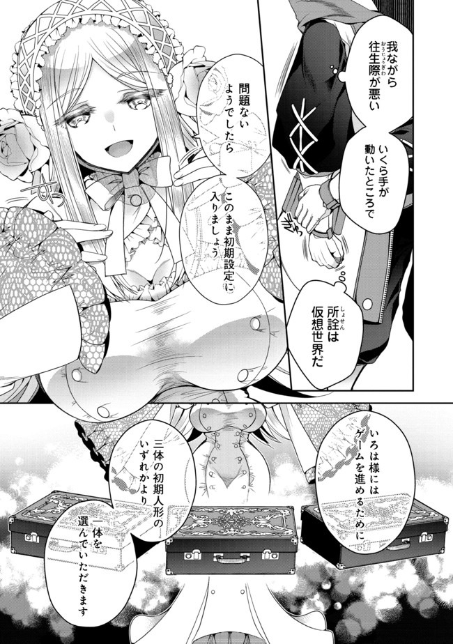 RETIRE SHITA NINGYOUSHI NO MMO KIKOU JOJISHI (MANGA) - raw - Chapter 1 - https://jpdd.ccdd.to/JPDD/retireshitaningyoushinommokikoujojishimanga/146264/yjuzx4ewgul.jpg