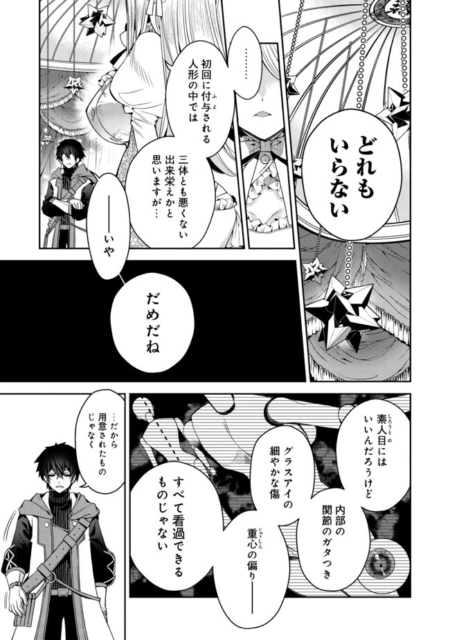 RETIRE SHITA NINGYOUSHI NO MMO KIKOU JOJISHI (MANGA) - raw - Chapter 1 - https://jpdd.ccdd.to/JPDD/retireshitaningyoushinommokikoujojishimanga/146264/yzxizi5pqom.jpg