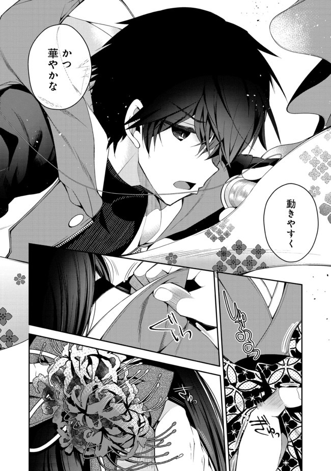 RETIRE SHITA NINGYOUSHI NO MMO KIKOU JOJISHI (MANGA) - raw - Chapter 1 - https://jpdd.ccdd.to/JPDD/retireshitaningyoushinommokikoujojishimanga/146264/zor1m1311uf.jpg
