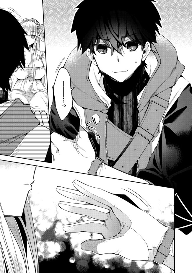 RETIRE SHITA NINGYOUSHI NO MMO KIKOU JOJISHI (MANGA) - raw - Chapter 2 - https://jpdd.ccdd.to/JPDD/retireshitaningyoushinommokikoujojishimanga/150136/a2agsvnmoap.jpg