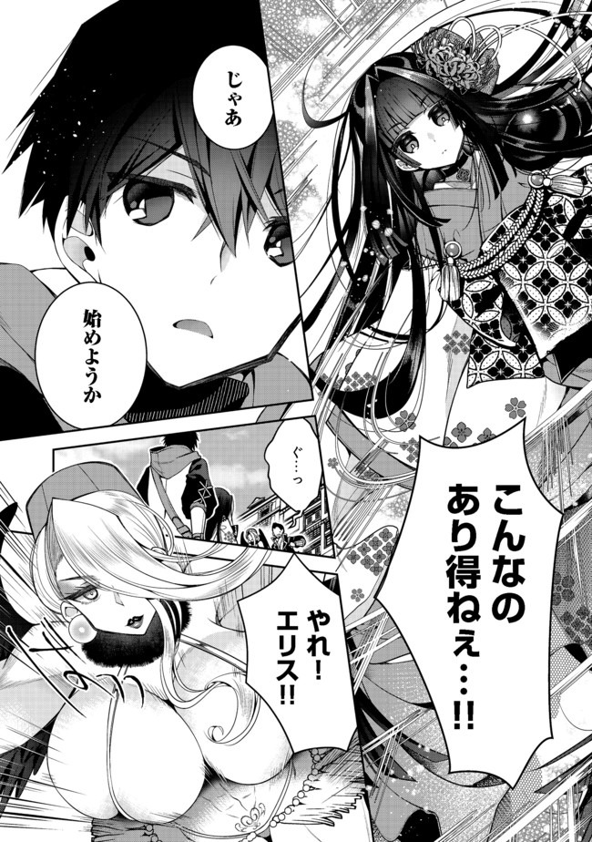 RETIRE SHITA NINGYOUSHI NO MMO KIKOU JOJISHI (MANGA) - raw - Chapter 2 - https://jpdd.ccdd.to/JPDD/retireshitaningyoushinommokikoujojishimanga/150136/alxfisgufky.jpg