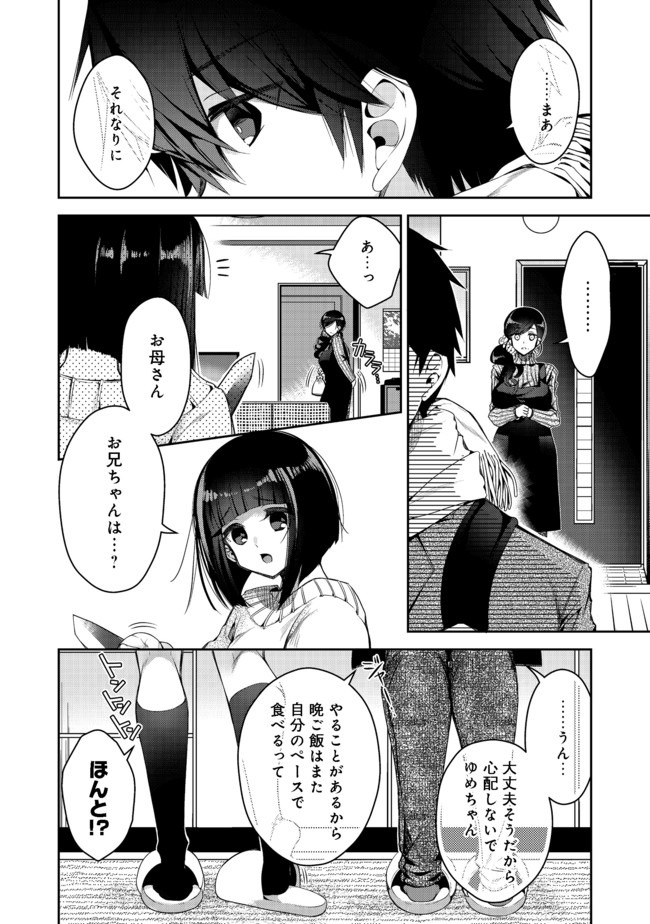 RETIRE SHITA NINGYOUSHI NO MMO KIKOU JOJISHI (MANGA) - raw - Chapter 2 - https://jpdd.ccdd.to/JPDD/retireshitaningyoushinommokikoujojishimanga/150136/aupvxwaxvaf.jpg
