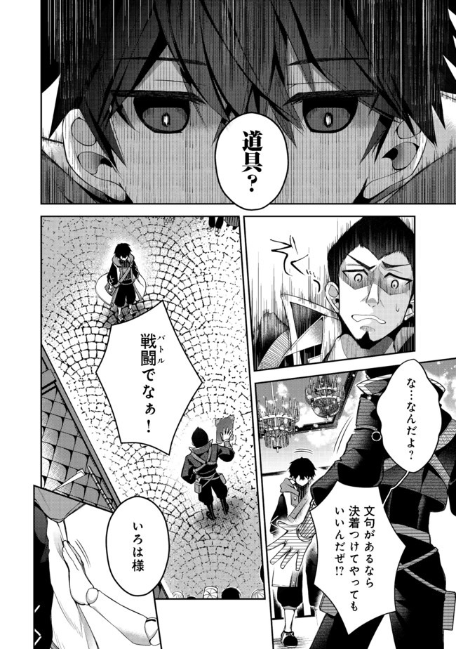 RETIRE SHITA NINGYOUSHI NO MMO KIKOU JOJISHI (MANGA) - raw - Chapter 2 - https://jpdd.ccdd.to/JPDD/retireshitaningyoushinommokikoujojishimanga/150136/beckskwgzui.jpg