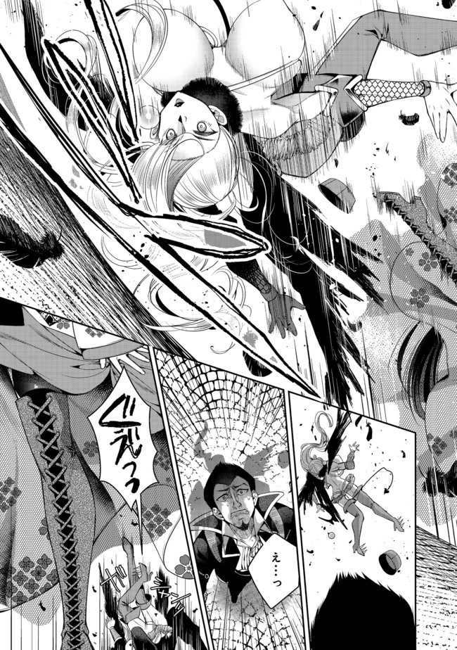 RETIRE SHITA NINGYOUSHI NO MMO KIKOU JOJISHI (MANGA) - raw - Chapter 2 - https://jpdd.ccdd.to/JPDD/retireshitaningyoushinommokikoujojishimanga/150136/crsqazr0ast.jpg