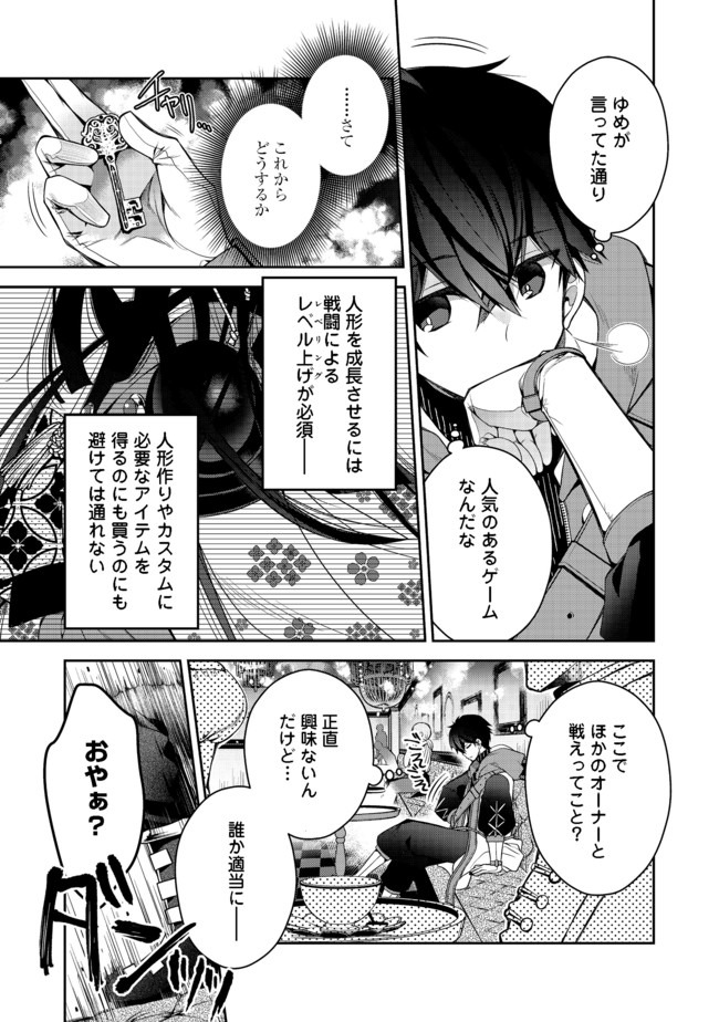 RETIRE SHITA NINGYOUSHI NO MMO KIKOU JOJISHI (MANGA) - raw - Chapter 2 - https://jpdd.ccdd.to/JPDD/retireshitaningyoushinommokikoujojishimanga/150136/en3n4ynxtoz.jpg