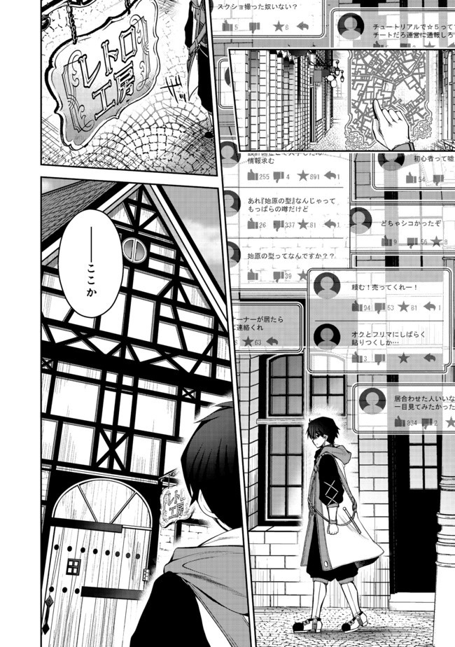 RETIRE SHITA NINGYOUSHI NO MMO KIKOU JOJISHI (MANGA) - raw - Chapter 2 - https://jpdd.ccdd.to/JPDD/retireshitaningyoushinommokikoujojishimanga/150136/gxexqr4jhz3.jpg