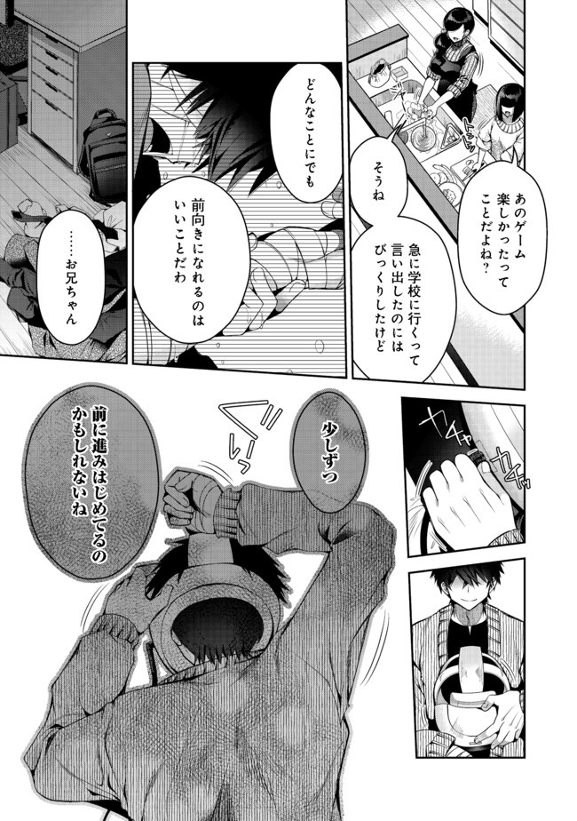RETIRE SHITA NINGYOUSHI NO MMO KIKOU JOJISHI (MANGA) - raw - Chapter 2 - https://jpdd.ccdd.to/JPDD/retireshitaningyoushinommokikoujojishimanga/150136/ipptba4kfv4.jpg