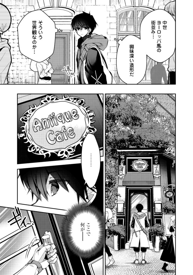 RETIRE SHITA NINGYOUSHI NO MMO KIKOU JOJISHI (MANGA) - raw - Chapter 2 - https://jpdd.ccdd.to/JPDD/retireshitaningyoushinommokikoujojishimanga/150136/mxfzbes0n3p.jpg