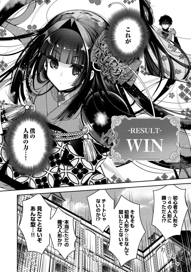 RETIRE SHITA NINGYOUSHI NO MMO KIKOU JOJISHI (MANGA) - raw - Chapter 2 - https://jpdd.ccdd.to/JPDD/retireshitaningyoushinommokikoujojishimanga/150136/n413kzab5k5.jpg