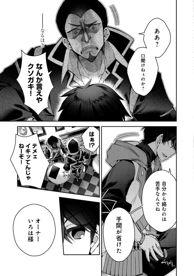 RETIRE SHITA NINGYOUSHI NO MMO KIKOU JOJISHI (MANGA) - raw - Chapter 2 - https://jpdd.ccdd.to/JPDD/retireshitaningyoushinommokikoujojishimanga/150136/netth2mo4l5.jpg