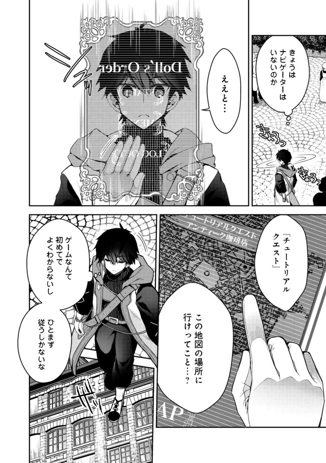 RETIRE SHITA NINGYOUSHI NO MMO KIKOU JOJISHI (MANGA) - raw - Chapter 2 - https://jpdd.ccdd.to/JPDD/retireshitaningyoushinommokikoujojishimanga/150136/uq3mf02ve53.jpg