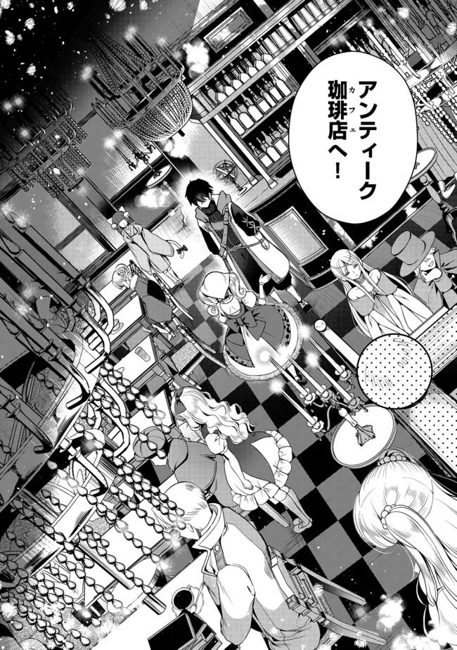 RETIRE SHITA NINGYOUSHI NO MMO KIKOU JOJISHI (MANGA) - raw - Chapter 2 - https://jpdd.ccdd.to/JPDD/retireshitaningyoushinommokikoujojishimanga/150136/vpezultfk33.jpg