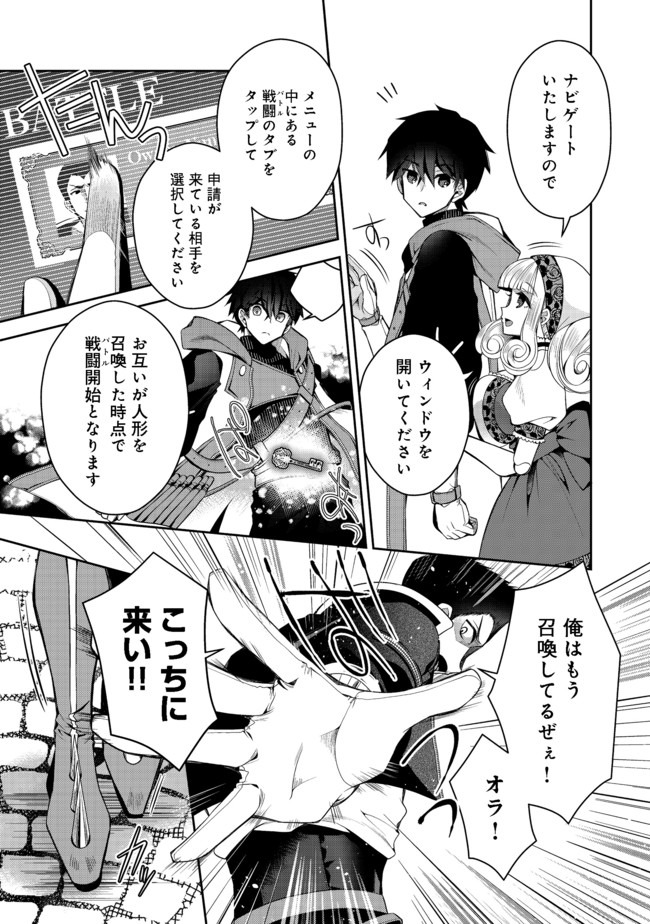 RETIRE SHITA NINGYOUSHI NO MMO KIKOU JOJISHI (MANGA) - raw - Chapter 2 - https://jpdd.ccdd.to/JPDD/retireshitaningyoushinommokikoujojishimanga/150136/yyrhtjxnhs1.jpg