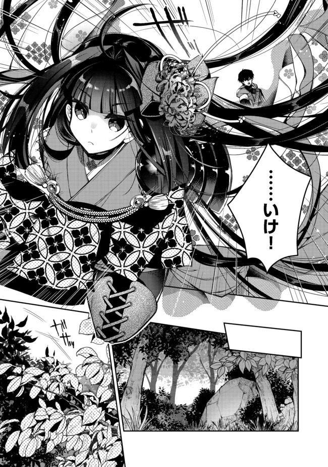 RETIRE SHITA NINGYOUSHI NO MMO KIKOU JOJISHI (MANGA) - raw - Chapter 3 - https://jpdd.ccdd.to/JPDD/retireshitaningyoushinommokikoujojishimanga/153595/0pj1j3s3sey.jpg