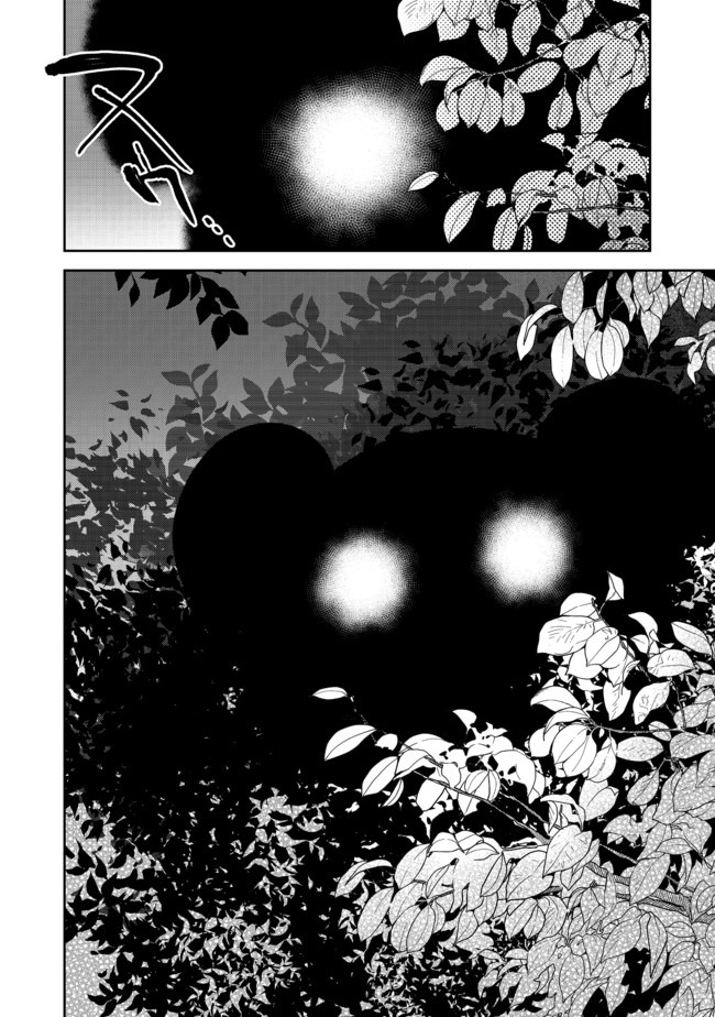 RETIRE SHITA NINGYOUSHI NO MMO KIKOU JOJISHI (MANGA) - raw - Chapter 3 - https://jpdd.ccdd.to/JPDD/retireshitaningyoushinommokikoujojishimanga/153595/3udm3me1nyj.jpg