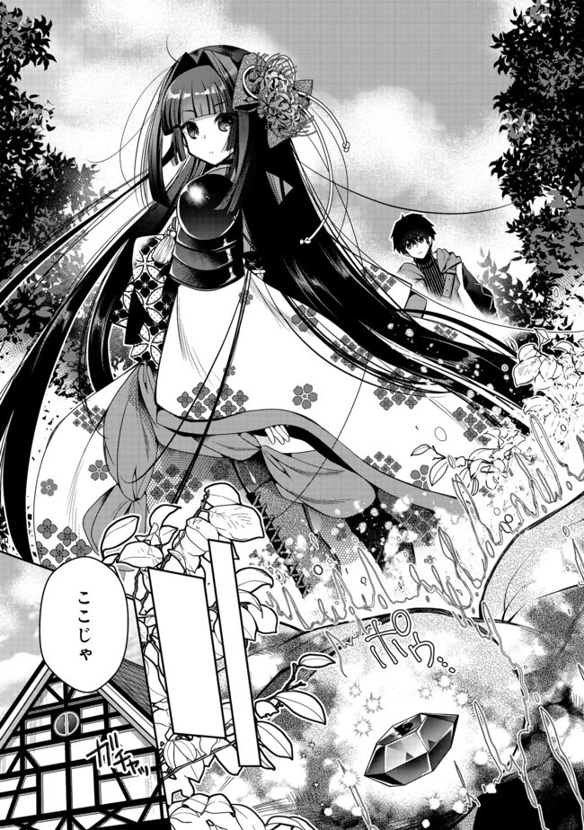 RETIRE SHITA NINGYOUSHI NO MMO KIKOU JOJISHI (MANGA) - raw - Chapter 3 - https://jpdd.ccdd.to/JPDD/retireshitaningyoushinommokikoujojishimanga/153595/bd3cvwmymyx.jpg