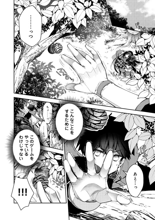 RETIRE SHITA NINGYOUSHI NO MMO KIKOU JOJISHI (MANGA) - raw - Chapter 3 - https://jpdd.ccdd.to/JPDD/retireshitaningyoushinommokikoujojishimanga/153595/glw1tqial5g.jpg