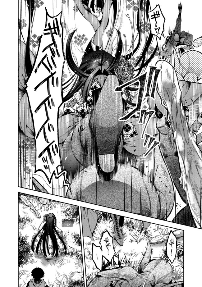 RETIRE SHITA NINGYOUSHI NO MMO KIKOU JOJISHI (MANGA) - raw - Chapter 3 - https://jpdd.ccdd.to/JPDD/retireshitaningyoushinommokikoujojishimanga/153595/hztwouwp4cc.jpg