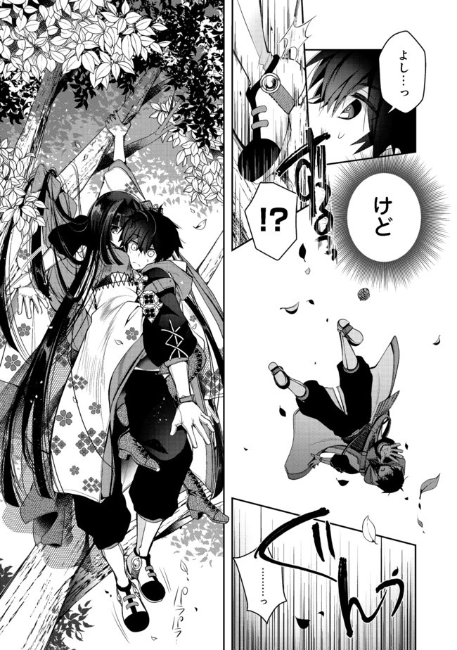 RETIRE SHITA NINGYOUSHI NO MMO KIKOU JOJISHI (MANGA) - raw - Chapter 3 - https://jpdd.ccdd.to/JPDD/retireshitaningyoushinommokikoujojishimanga/153595/m030m3v3zq3.jpg
