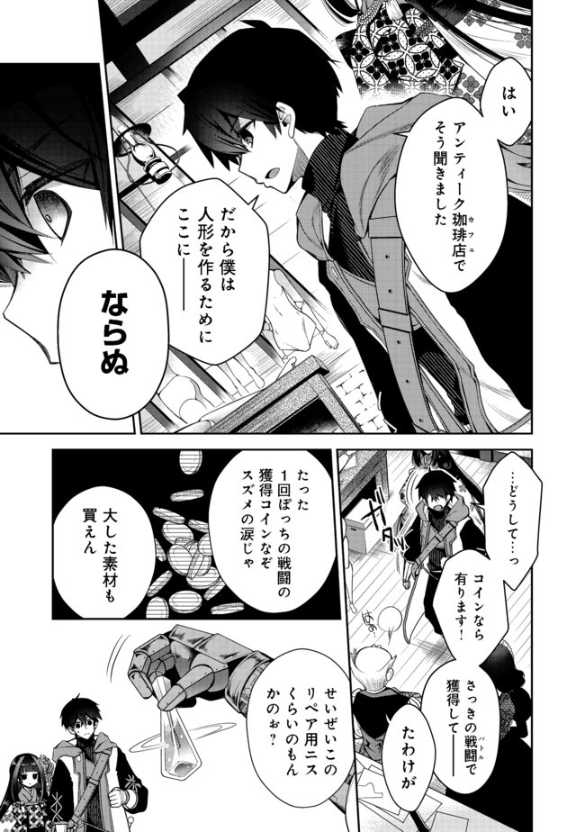 RETIRE SHITA NINGYOUSHI NO MMO KIKOU JOJISHI (MANGA) - raw - Chapter 3 - https://jpdd.ccdd.to/JPDD/retireshitaningyoushinommokikoujojishimanga/153595/olprqc0dmvp.jpg
