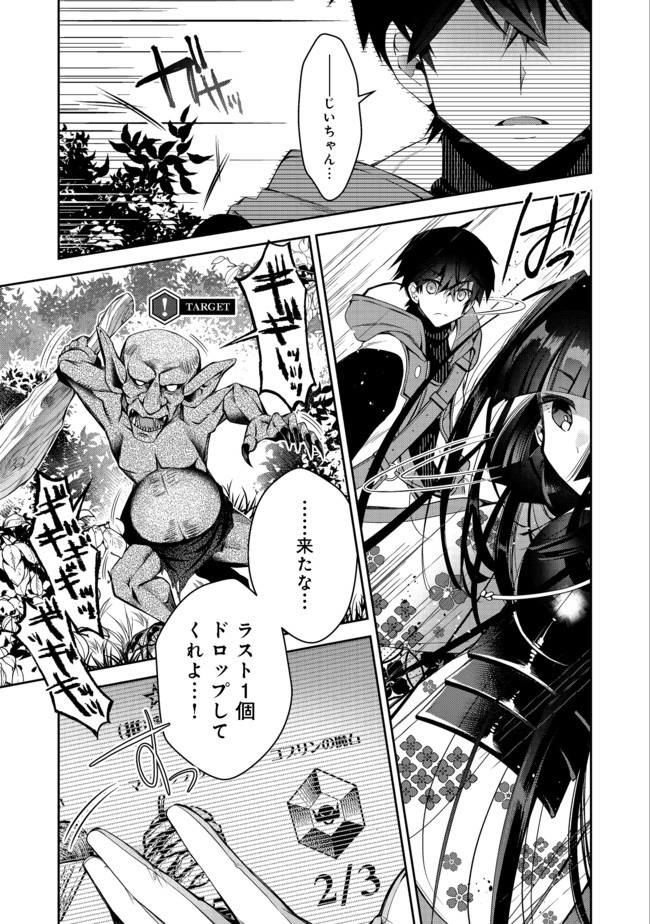 RETIRE SHITA NINGYOUSHI NO MMO KIKOU JOJISHI (MANGA) - raw - Chapter 3 - https://jpdd.ccdd.to/JPDD/retireshitaningyoushinommokikoujojishimanga/153595/ucavrsrqeak.jpg