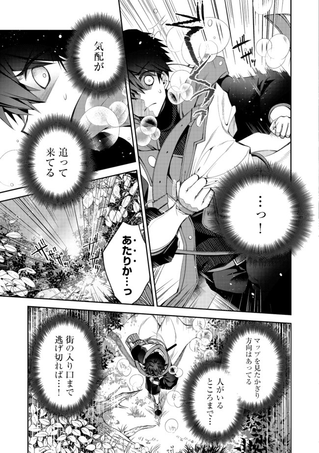 RETIRE SHITA NINGYOUSHI NO MMO KIKOU JOJISHI (MANGA) - raw - Chapter 4 - https://jpdd.ccdd.to/JPDD/retireshitaningyoushinommokikoujojishimanga/156250/0jcp4aavdub.jpg