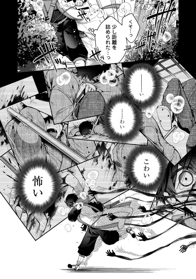 RETIRE SHITA NINGYOUSHI NO MMO KIKOU JOJISHI (MANGA) - raw - Chapter 4 - https://jpdd.ccdd.to/JPDD/retireshitaningyoushinommokikoujojishimanga/156250/1ripres1hoa.jpg